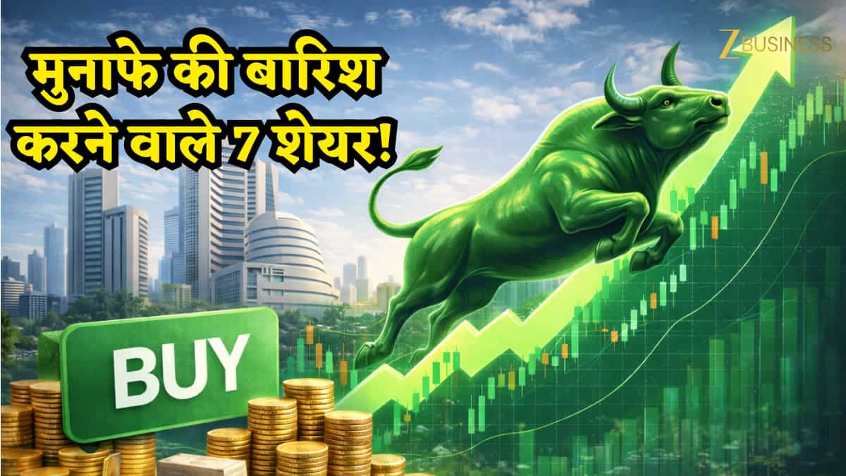 बजट वाले दिन रखें नज़र, एक्सपर्ट की रडार पर हैं ये 7 स्टॉक! बड़े-बड़े ब्रोकरेज ने कहा रॉकेट बन सकते हैं शेयर
