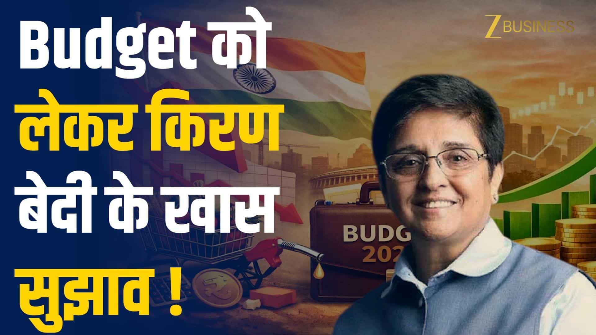 Budget 2026 पर किरण बेदी की बड़ी राय, महिला नेतृत्व और मेक इन इंडिया पर फोकस!