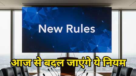 बैंकिंग से लेकर फास्टैग तक… आज से बदल गए ये नियम