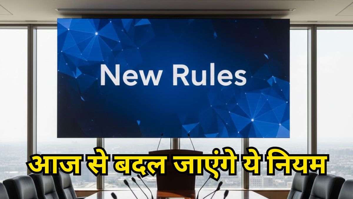 बैंकिंग से लेकर फास्टैग तक… आज से बदल गए ये नियम बैंकिंग से लेकर फास्टैग तक… आज से बदल गए ये नियम