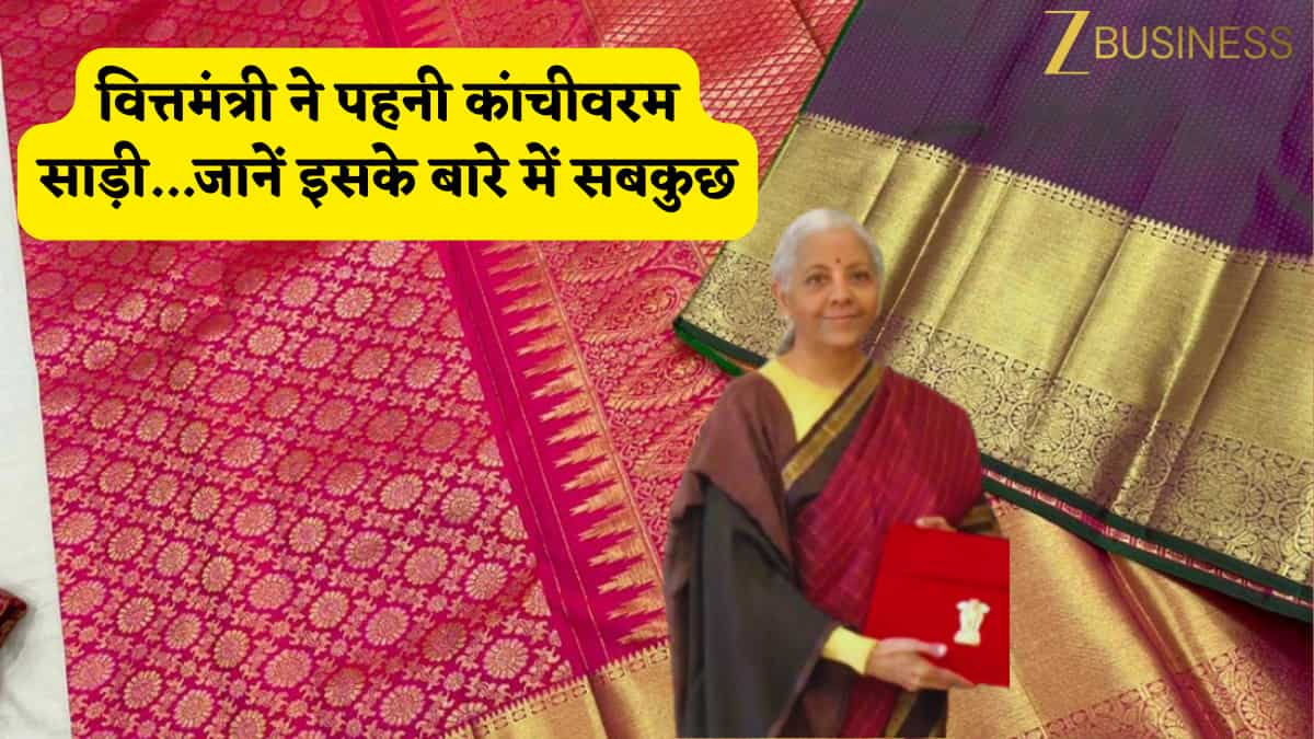 Nirmala Sitharaman Saree:  कांजीवरम साड़ी में वित्तमंत्री का दिखा बजट वाला लुक, कहां बनती है और क्या इसकी खासियत, साड़ी से जुड़ी हर जानकारी यहां मिलेगी
