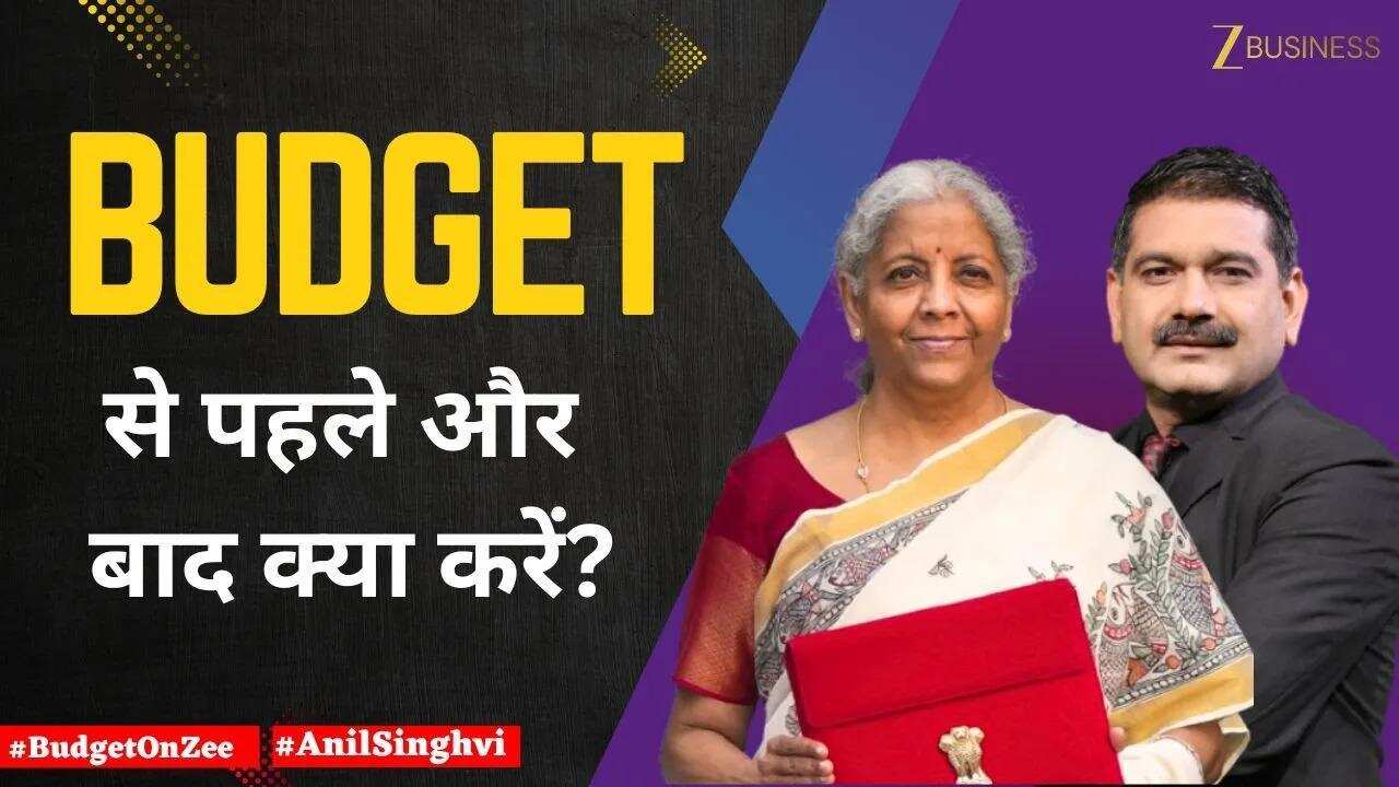 Budget 2026 Strategy: बजट से पहले और बाद में क्या करें निवेशक!