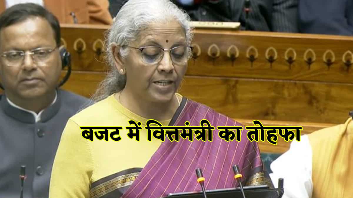 Budget 2026: बजट में 'लखपति दीदी' कार्यक्रम को लेकर वित्तमंत्री का ऐलान, जानें अब महिलाओं की झोली में आएंगे क्या फायदे?