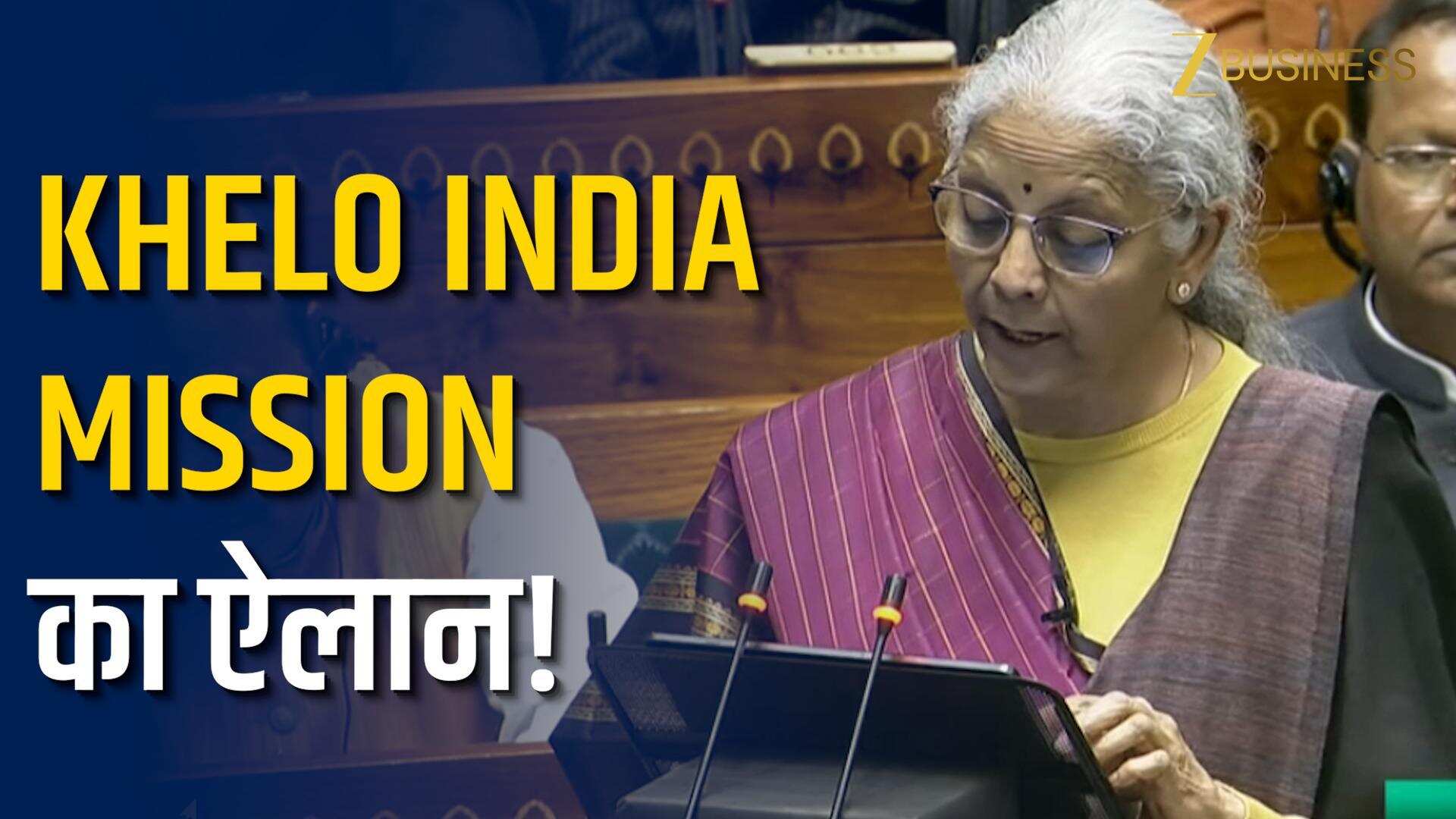Budget 2026: खेलो इंडिया मिशन से बदलेगा भारत का खेल भविष्य!