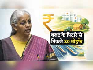 Budget 2026: भले ही Income Tax पर कोई राहत नहीं मिली, पर इस बजट ने आम आदमी को दिए ये 20 बड़े तोहफे