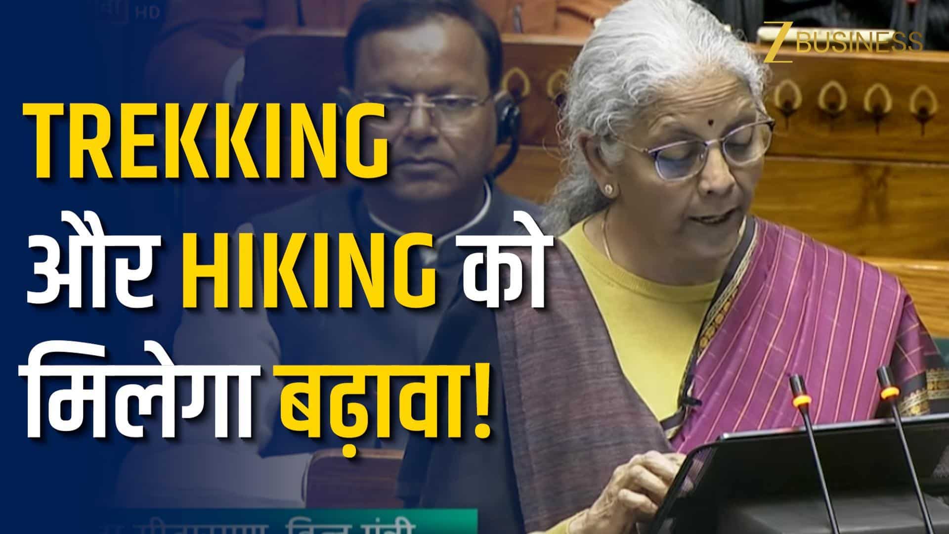 Budget 2026: Trekking और Hiking को बढ़ावा, पर्यटन को नई ताकत!