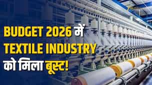 Budget 2026 में टेक्सटाइल सेक्टर को नई रफ्तार!