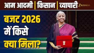 Budget 2026 Highlights: आम आदमी, किसान और व्यापारियों को क्या मिला?