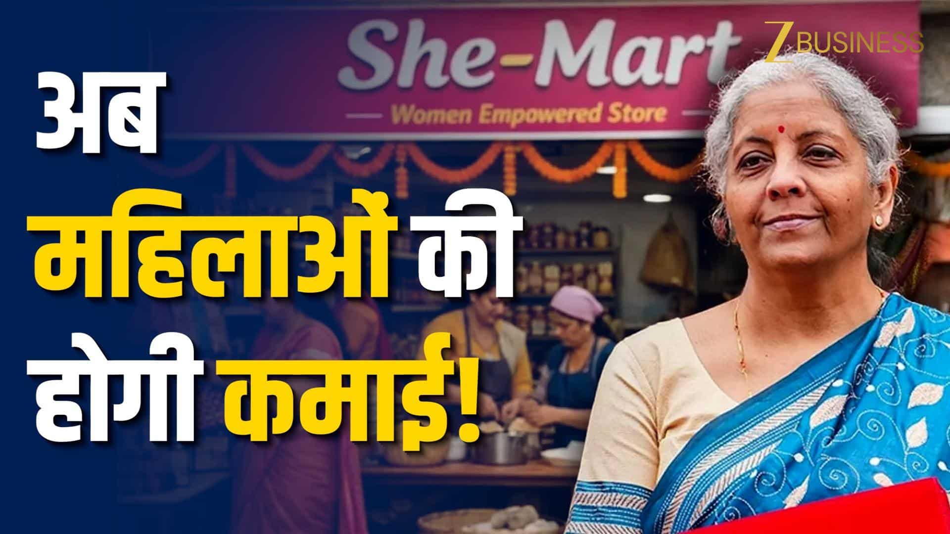 Budget 2026: अब होगी महिलाओं की कमाई!