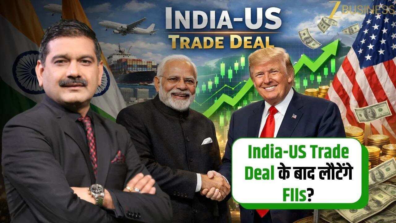 India-US Trade Deal के बाद लौटेंगे FIIs?