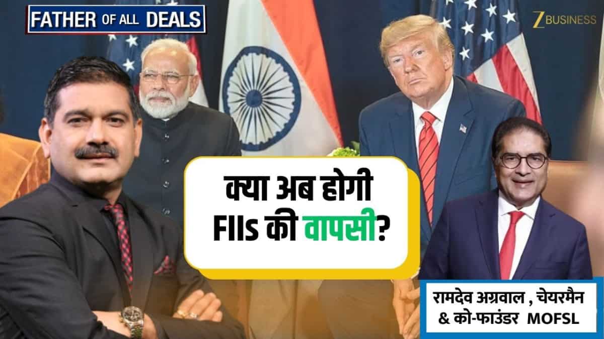 अब वापस आएंगे FIIs? 50,000 का लेवल कब छुएगा Nifty, ट्रेड डील के बाद मोतीलाल ओसवाल के चेयरमैन ने किया साफ