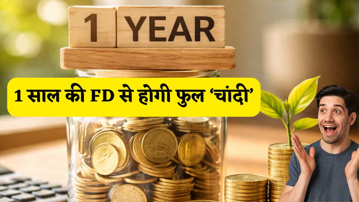 FD Rates: आपकी होगी फुल 'चांदी'! इन 7 बैंकों में 1 साल की FD पर मिलेगा छप्परफाड़ रिटर्न, List में चेक करें आपकी बैंक या नहीं?