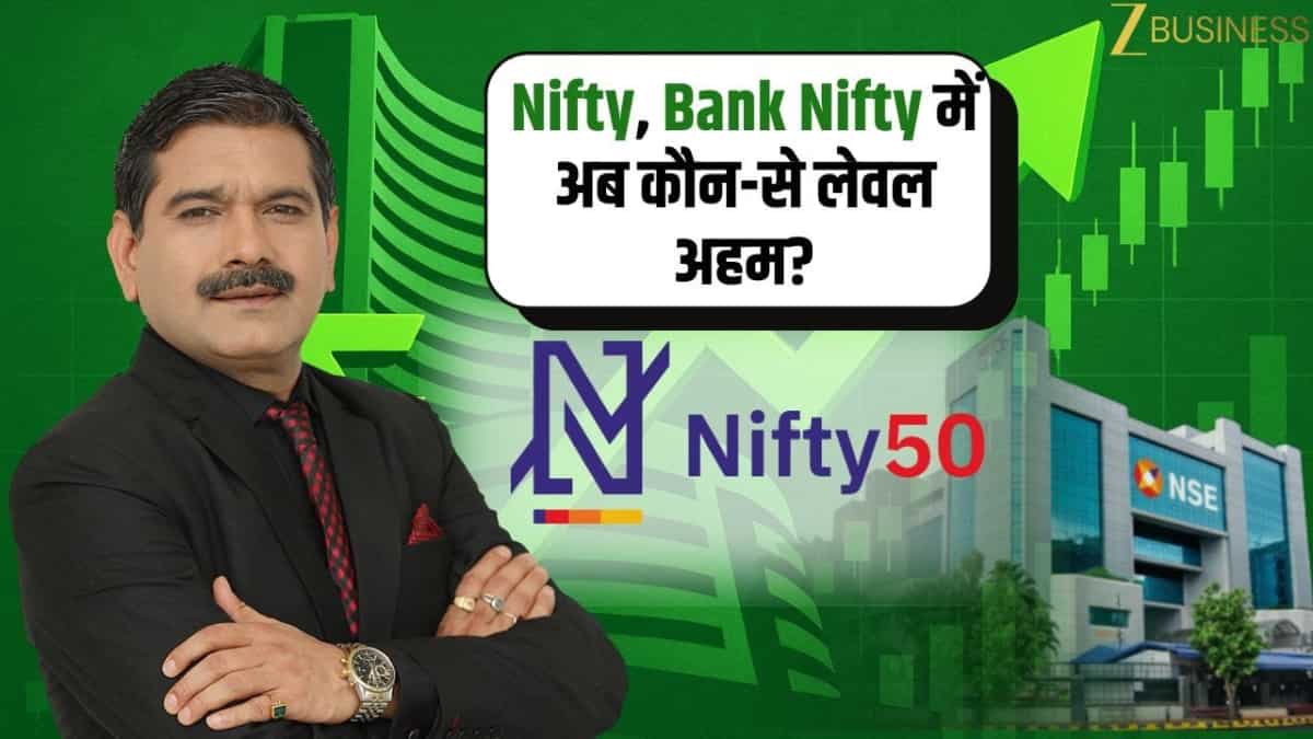 Nifty Trade: निफ्टी 50 DMA 25,818 पर रुका, ट्रेड लेने से पहले अनिल सिंघवी से जान लें आज के पॉजिटिव-निगेटिव