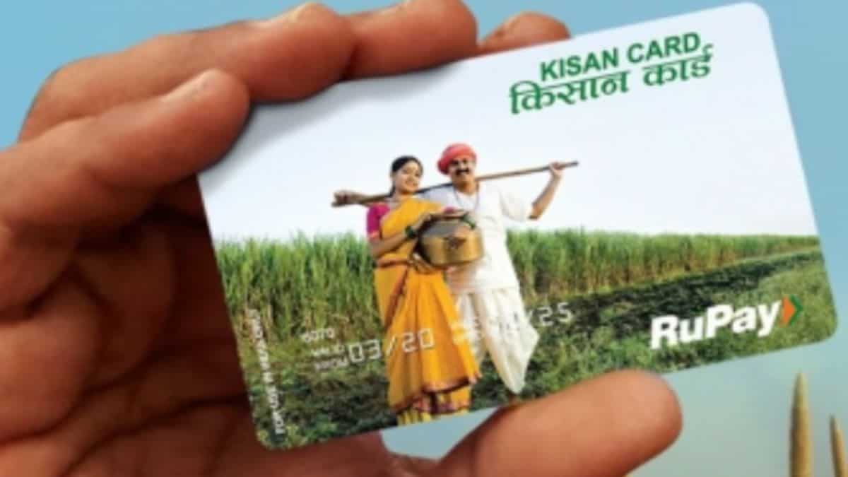 किसानों के लिए खुशखबरी! किसान क्रेडिट कार्ड पर RBI लाएगा नई गाइडलाइन, मिलेंगे ये फायदे