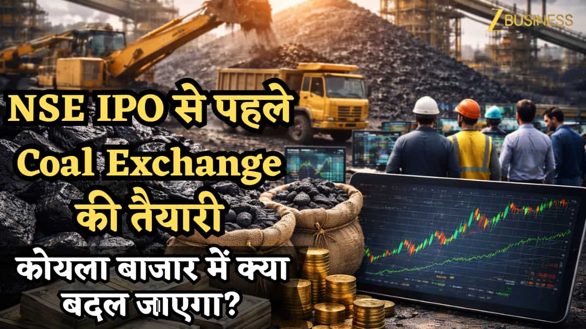 NSE IPO से पहले बड़ा दांव! Coal Exchange की तैयारी- कोयला बाजार में क्या बदल जाएगा और क्यों यह गेम-चेंजर है?