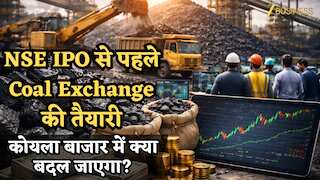NSE IPO से पहले बड़ा दांव! Coal Exchange की तैयारी- कोयला बाजार में क्या बदल जाएगा और क्यों यह गेम-चेंजर है?