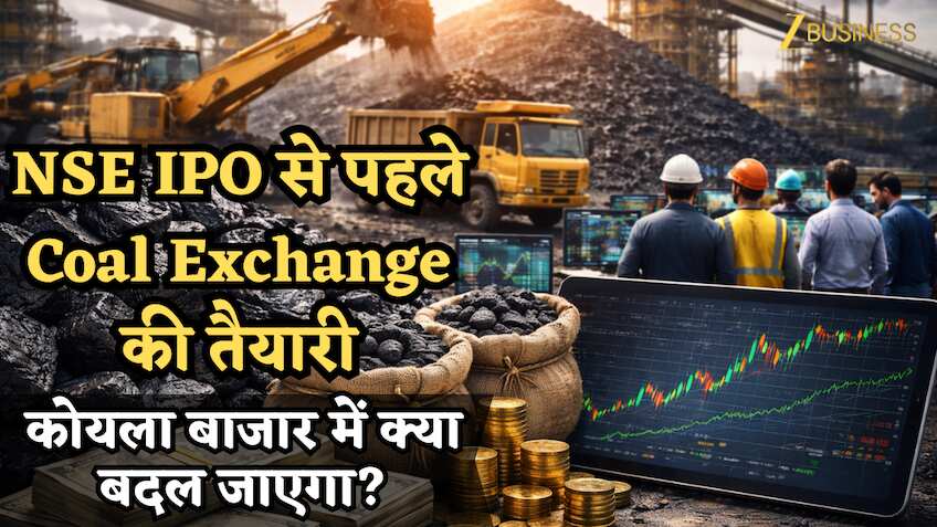 NSE IPO से पहले बड़ा दांव! Coal Exchange की तैयारी- कोयला बाजार में क्या बदल जाएगा और क्यों यह गेम-चेंजर है?