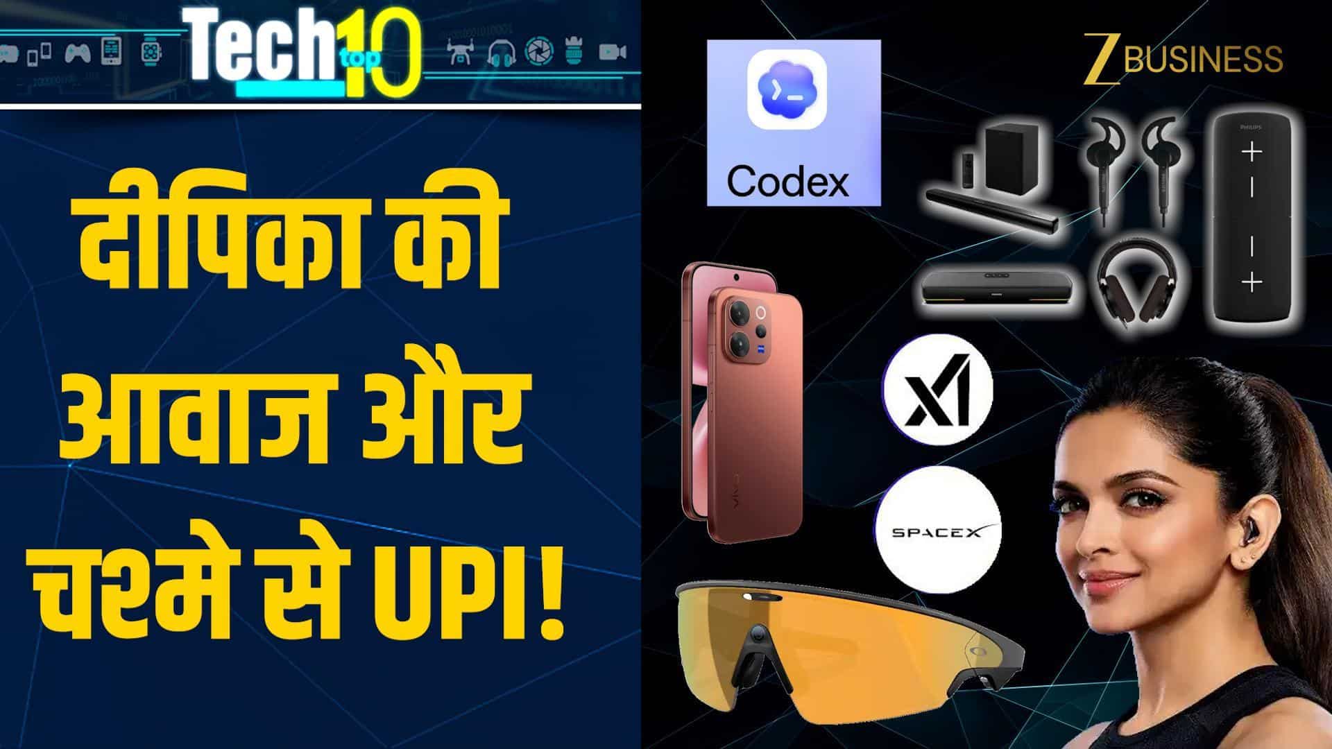 Tech Top 10: एलन मस्क के Starlink Phone से दीपिका पादुकोण की आवाज वाले AI चश्मे तक… हफ्ते की 10 बड़ी टेक खबरें