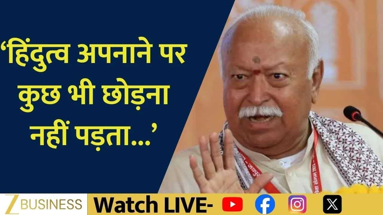 हिंदुत्व पर RSS प्रमुख मोहन भागवत का बड़ा बयान!
