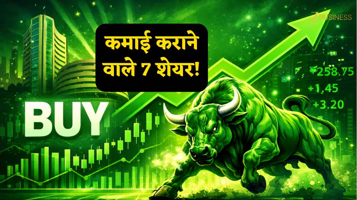 Stocks to Buy: रॉकेट की रफ्तार से भागेंगे ये 7 शेयर! 51%-39% और 35% का चाहिए रिटर्न तो मार्केट खुलते ही करें निवेश