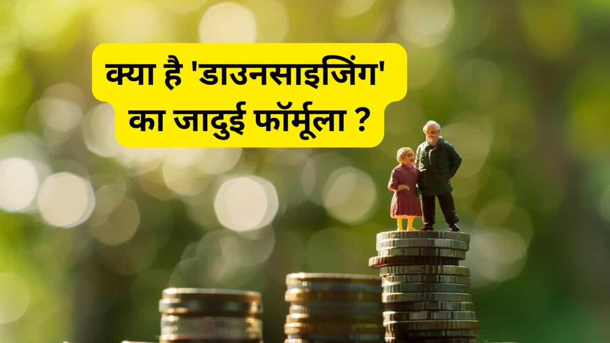 61 की उम्र और बैंक बैलेंस जीरो? घबराएं नहीं! अब अपने घर को ही बनाएं 'ATM', लेकिन कैसे? फॉलो करें'डाउनसाइजिंग' का जादुई फॉर्मूला 