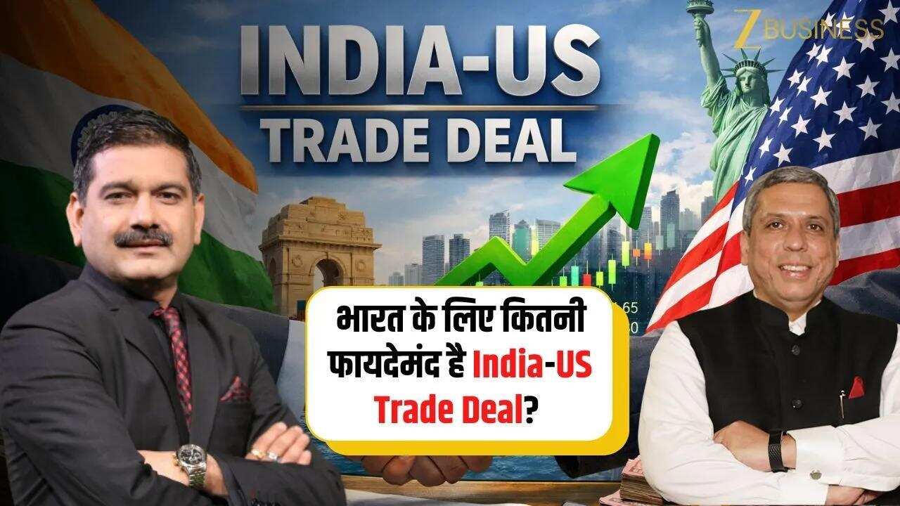 ट्रेड डील के बाद अब होगी FIIs की वापसी?