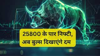 25800 के पार क्लोजिंग, अब बुल्स ड्राइव करेंगे बाजार; टेक्निकल चार्ट इन 3 स्टॉक्स में दे रहा कमाई का मौका