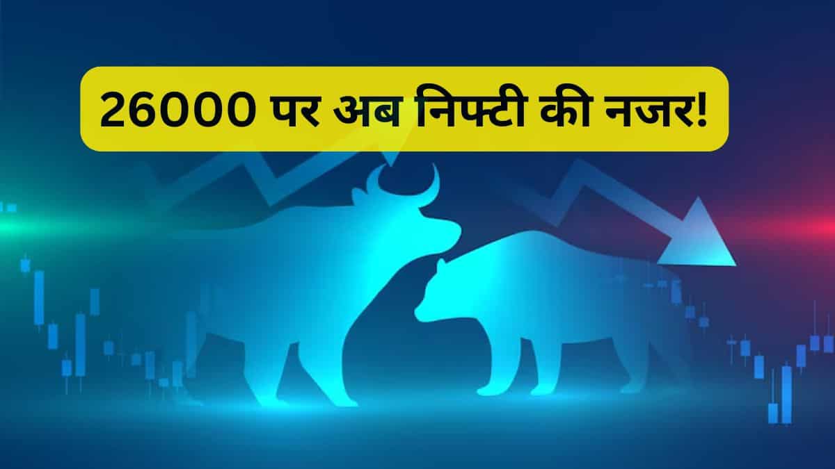 3 दमदार मिडकैप स्टॉक्स जो शॉर्ट-टू-लॉन्ग टर्म में करेंगे धमाल, एक्सपर्ट का है इनपर भरोसा
