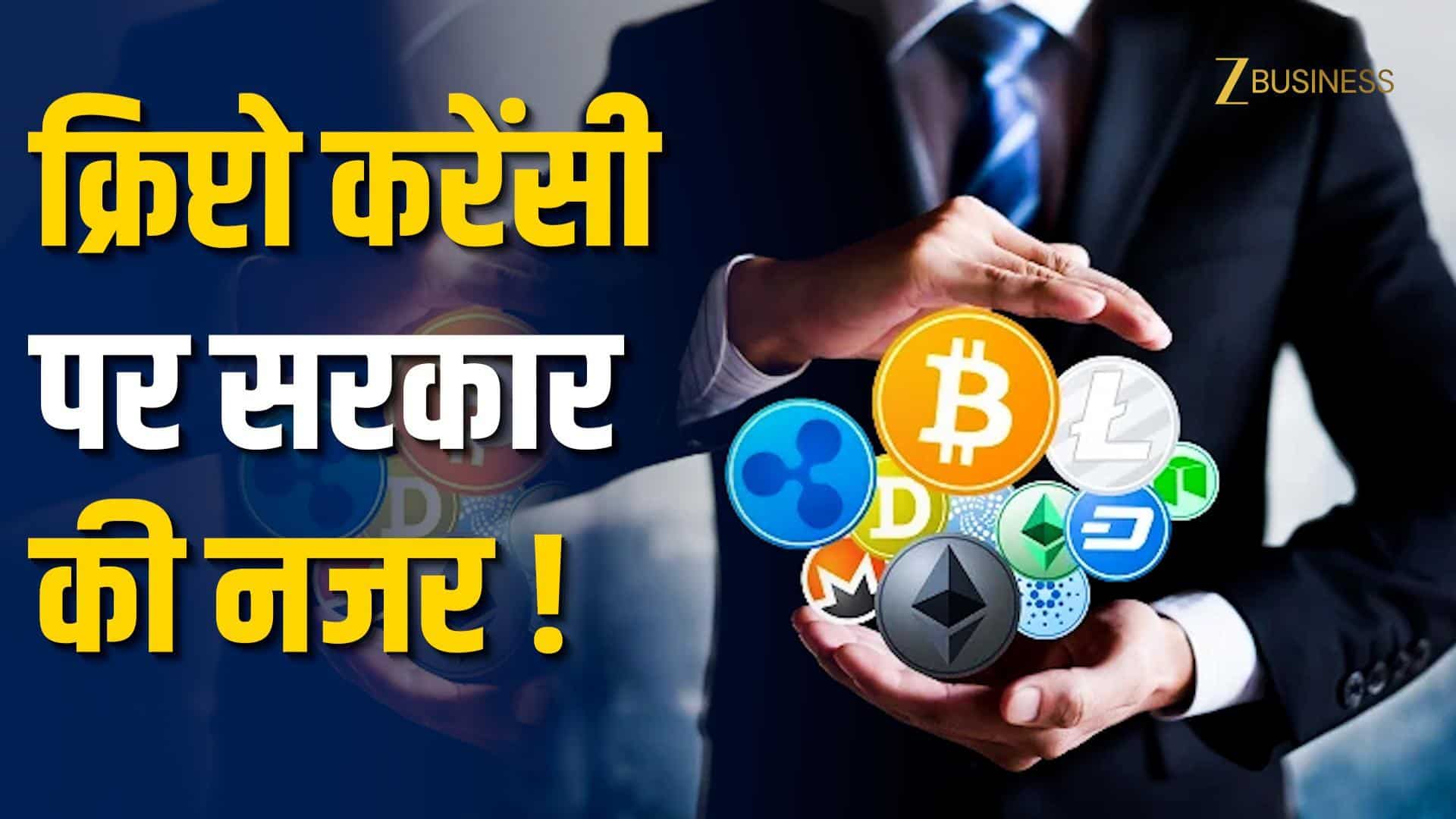 Crypto Trading पर Income Tax की नजर!