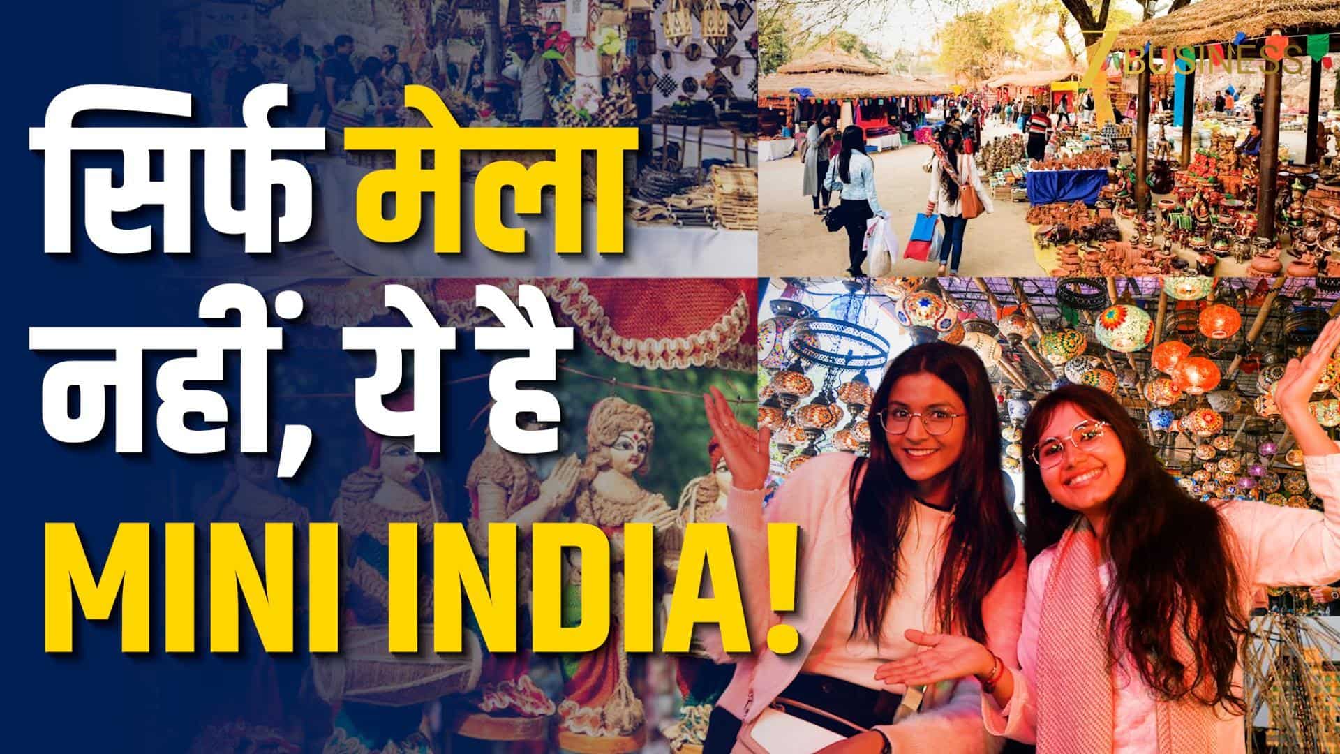 Surajkund Mela 2026: इस बार क्या है खास? मौज-मस्ती का फुल पैक!