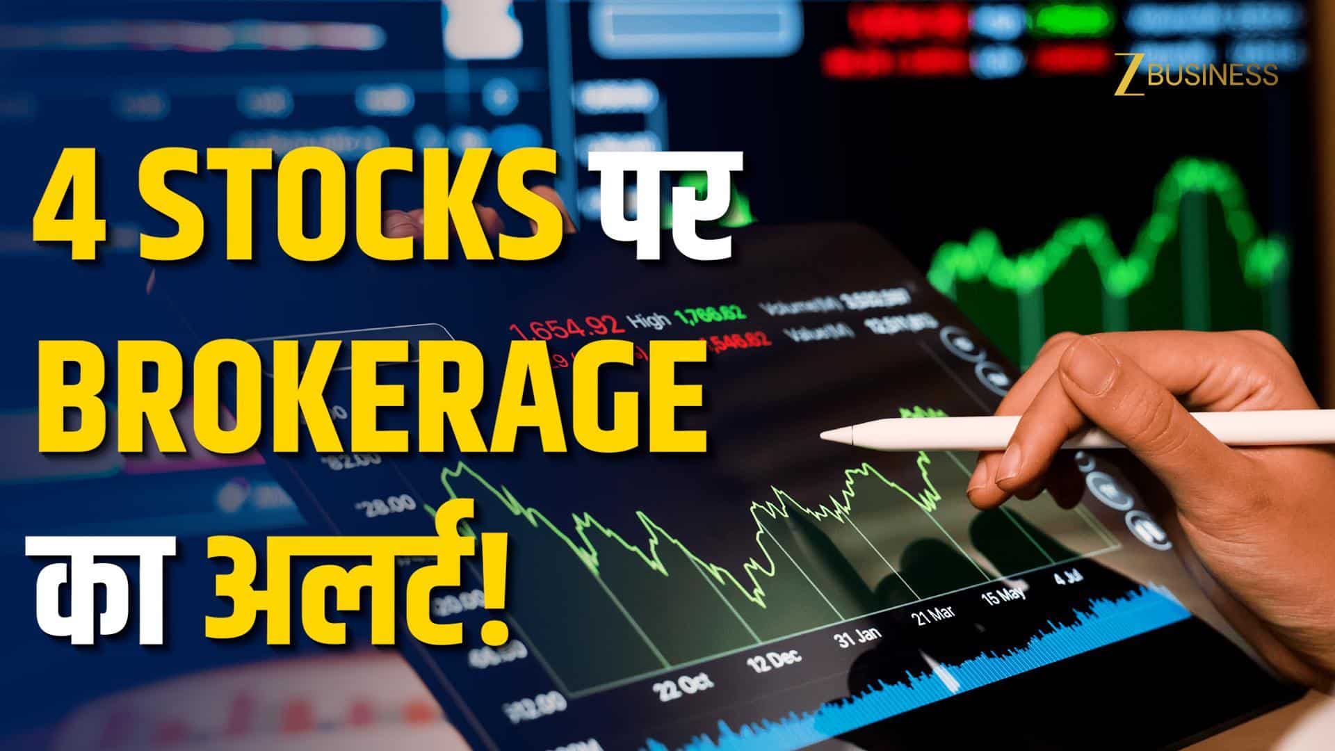 Aurobindo से Bosch तक 4 Stocks पर Sell की चेतावनी!