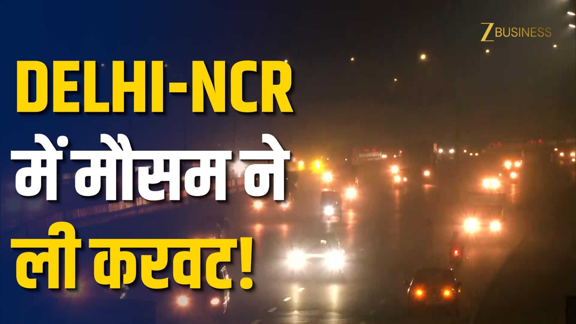दिल्ली NCR में अचानक गर्मी, फरवरी में अप्रैल जैसा तापमान!