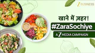 दूध-दही, मीट हो या फल-सब्जियां... आपके खाने में घुल रहा मिलावट का 'ज़हर', समझें क्यों भारत को है फूड पॉलिसी की सख्त जरूरत