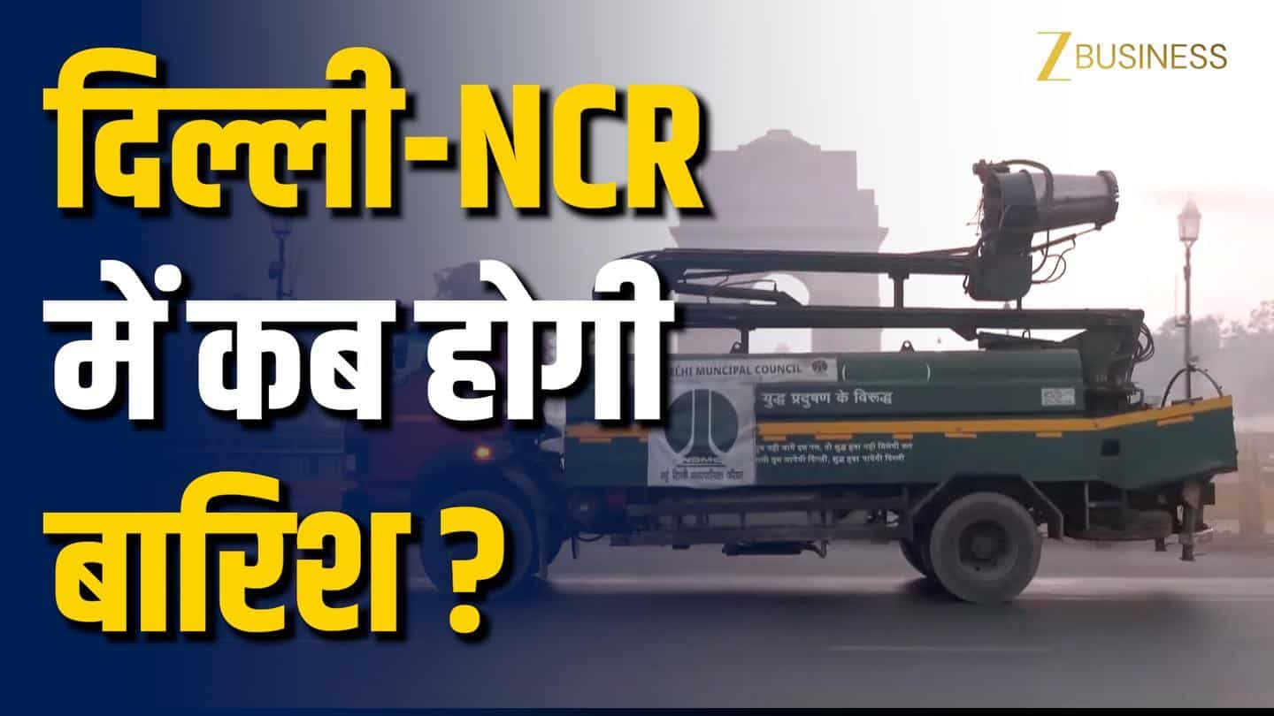 दिल्ली में जल्दी खत्म हुई ठंड, जानें कब होगी बारिश?