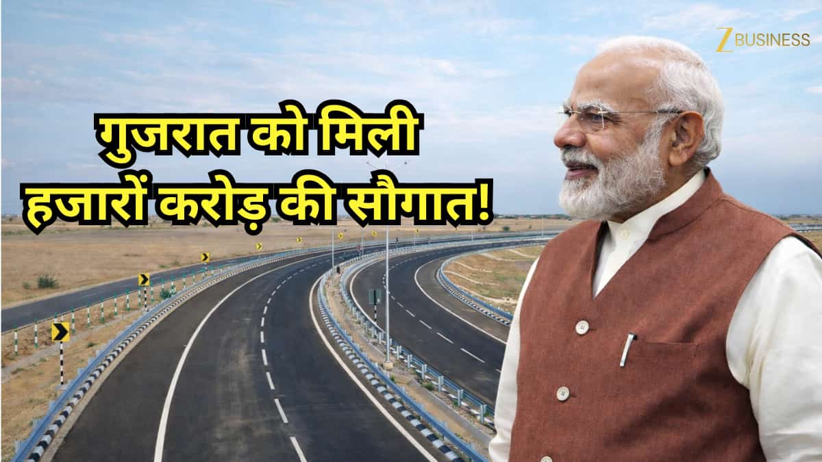 गुजरात के लिए मोदी सरकार ने खोला अपना खजाना! नेशनल हाईवे के लिए पास किया 4,583 करोड़, इन लोगों की बदलेगी किस्मत