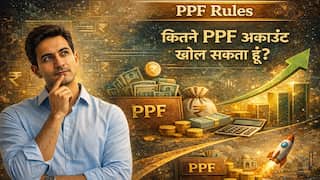 क्या आप एक से ज्यादा PPF Account खोल सकते हैं? जानिए क्या कहते हैं नियम, गलती की तो क्या होगा? 