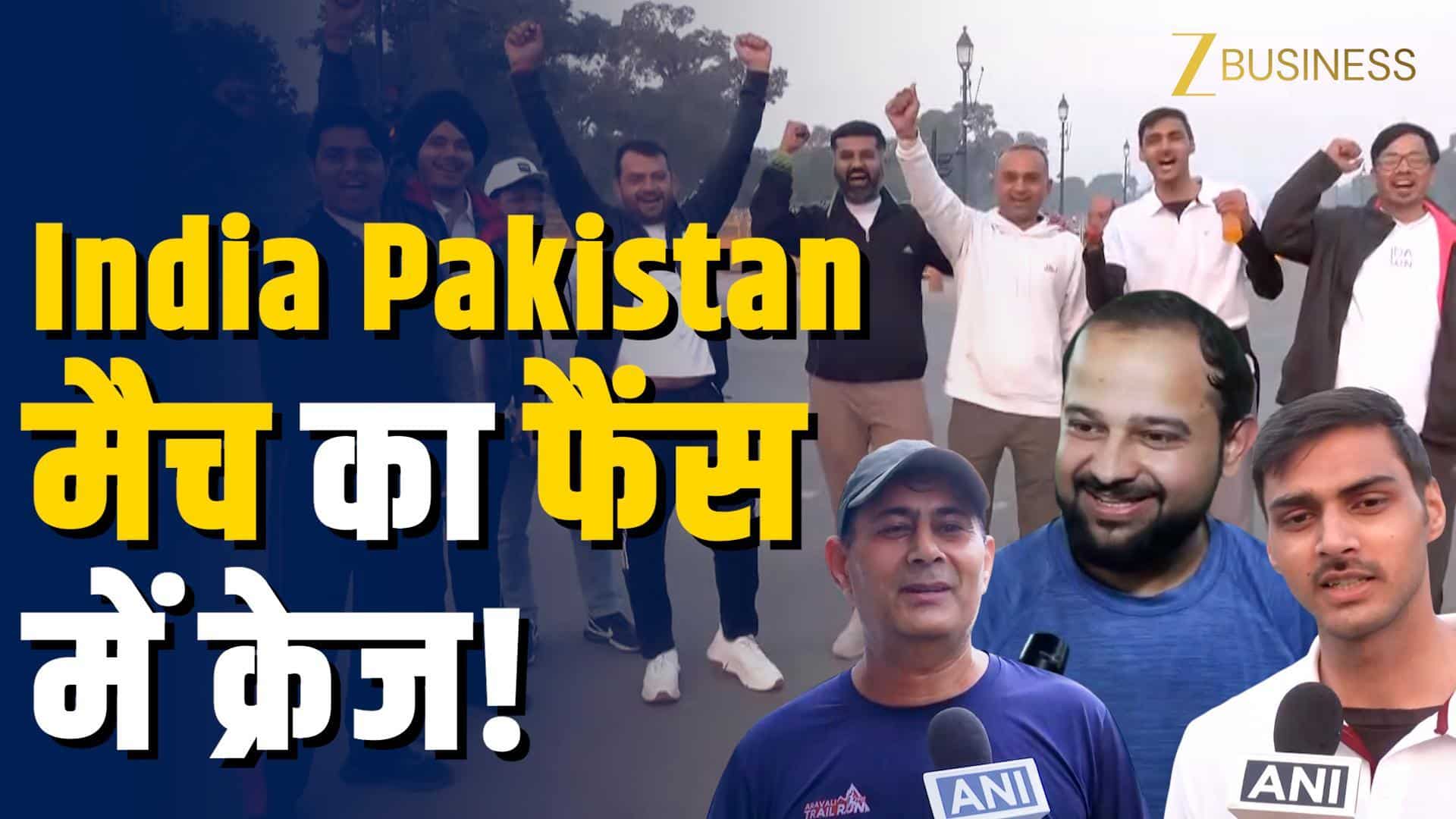 India vs Pakistan: मुंबई से पटना तक फैंस का क्रेज!