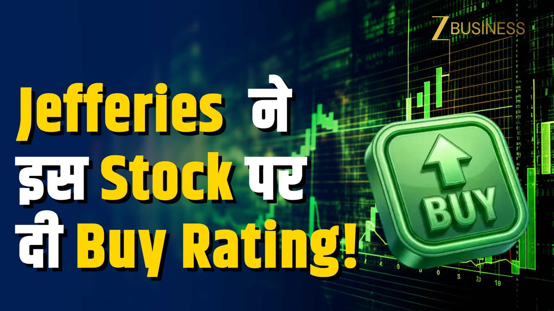 Jefferies और CLSA हुए ONGC पर बुलिश!