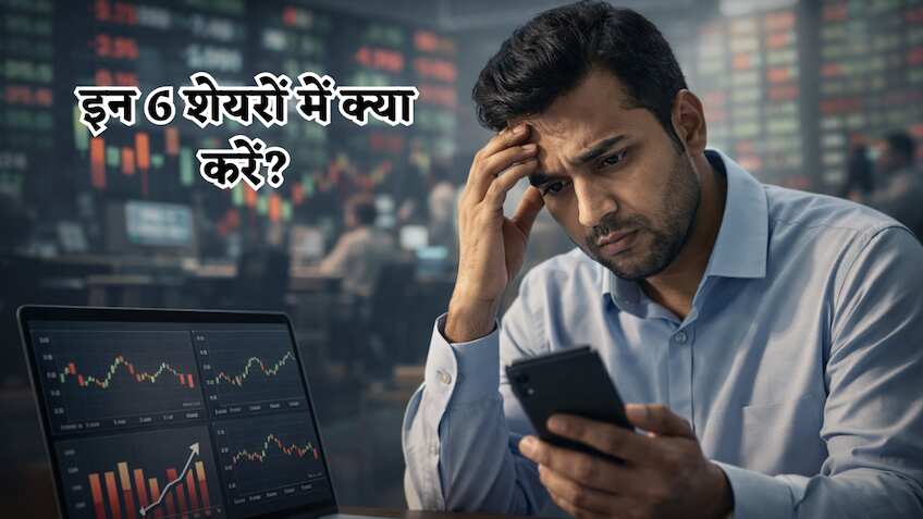 इन 6 शेयरों में नहीं बचा ज्यादा दम! मोतीलाल ओसवाल ने कहा- कुछ परसेंट ही ऊपर जा सकते हैं स्टॉक, आपके पोर्टफोलियो में हैं क्या?