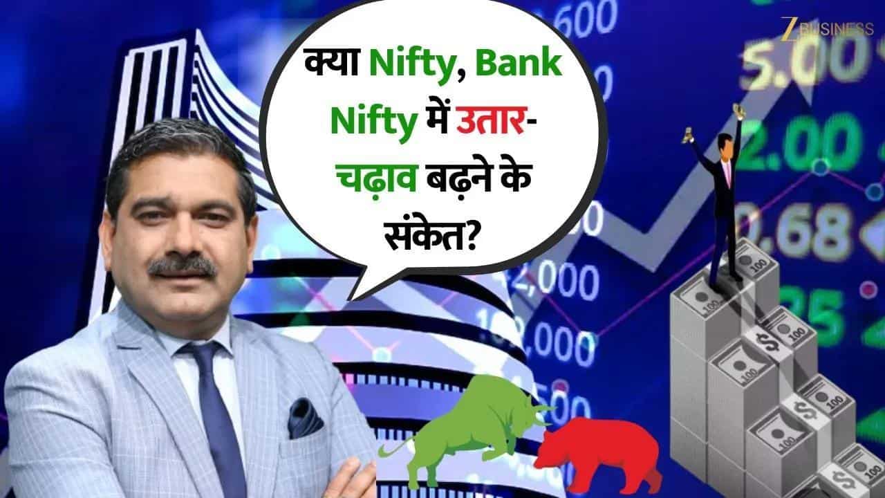 2 दिन की गिरावट खत्म, क्या अब पलटेगा बाजार?