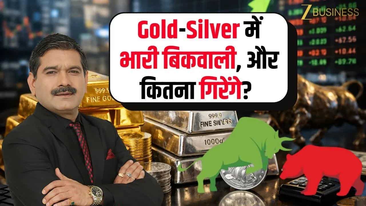 Gold-Silver में भारी बिकवाली, और कितना गिरेगा दाम?