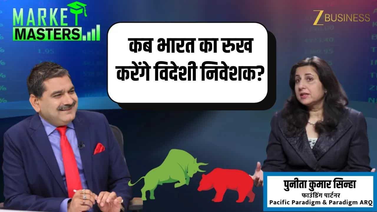 निफ्टी-बैंक निफ्टी आगे कहां? विदेशी निवेश पर बड़ा संकेत!