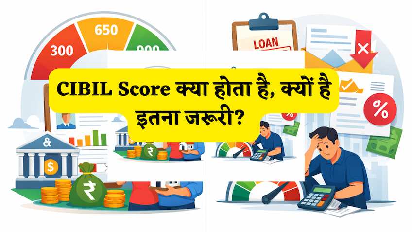 CIBIL Score क्या है और लोन के लिए क्यों जरूरी है? जानिए खराब स्कोर कैसे ...
