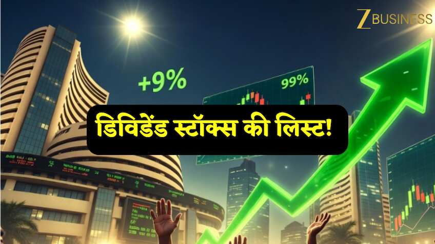 27 रुपये डिविडेंड, 3:1 बोनस और स्टॉक स्प्लिट: अगले हफ्ते इन 11 शेयरों में लगेगी लॉटरी, चेक करें फुल लिस्ट!