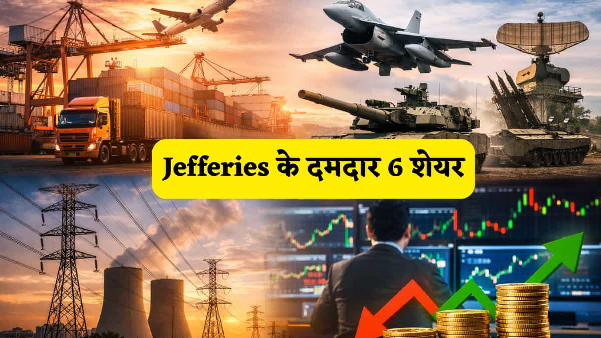इंडस्ट्रियल सेक्टर में ऑर्डर फ्लो की भरमार, सालाना 14% की बढ़त, Jefferies की रडार पर 9 शेयर, 6 में Buy Call