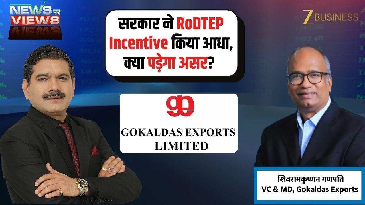 RoDTEP कटौती से Textile Export पर बड़ा झटका?