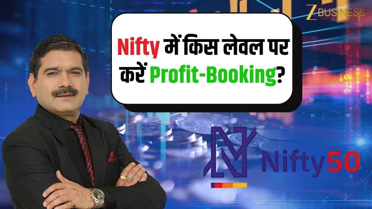 Nifty में कहाँ हो रही है Profit Booking?