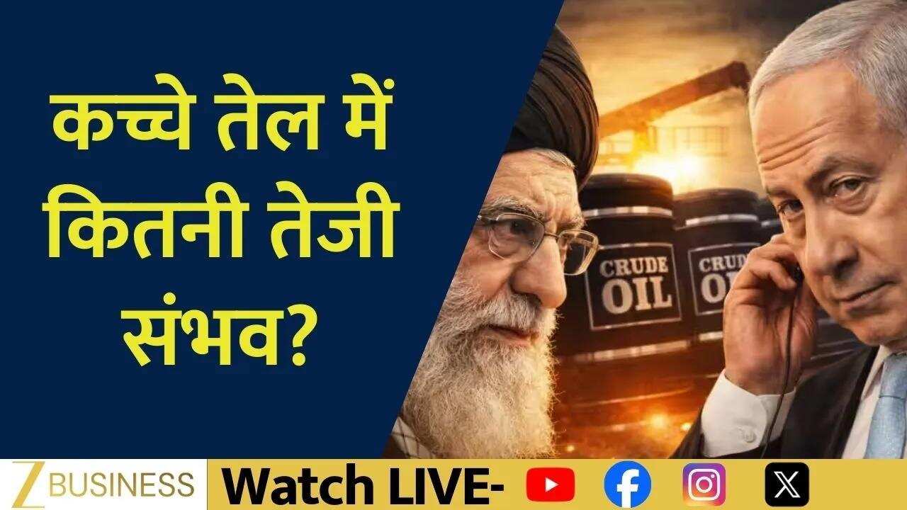 मिडिल ईस्ट तनाव से तेल-गोल्ड में उछाल?