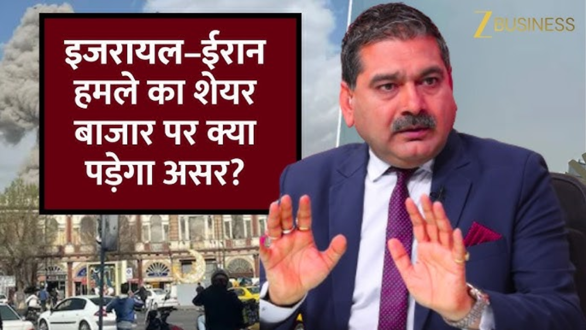 Anil Singhvi Market Strategy: मिडिल ईस्ट में युद्ध की आंच बाजार पर, मार्केट गुरु ने बताया क्या करें ट्रेडर्स-निवेशक