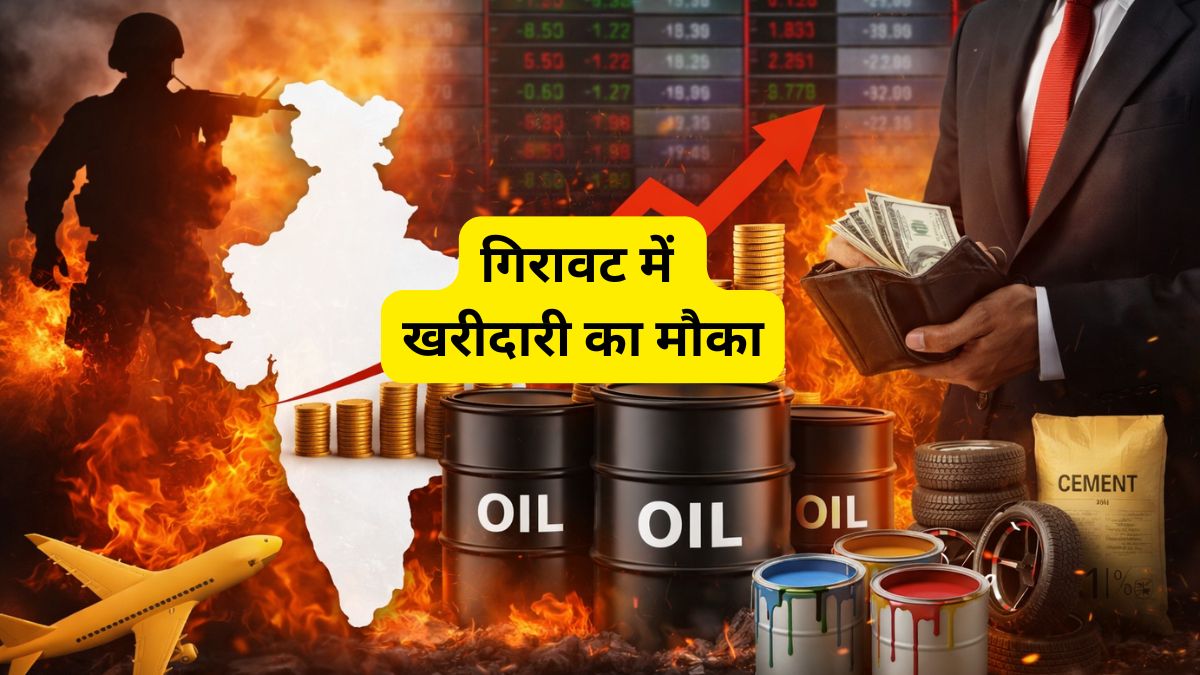 इजरायल-ईरान युद्ध के बीच जेफरीज ने बताया निवेश का मंत्र! इन स्टॉक्स में बनेगा मोटा पैसा, यहां दिखेगा दबाव